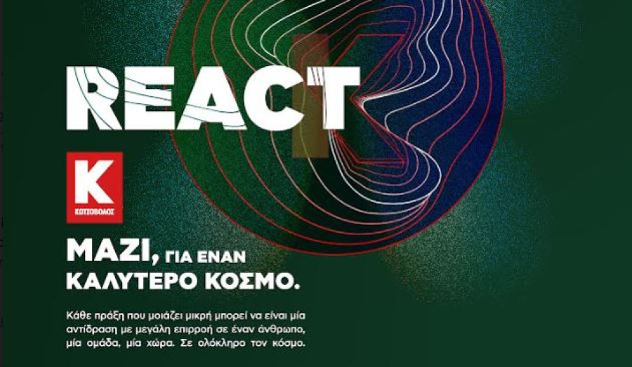 Πρόγραμμα «REACT» της Κωτσόβολος: «Μαζί, για έναν καλύτερο κόσμο»