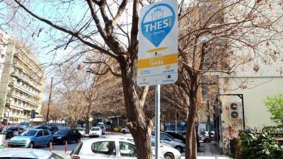 Θεσσαλονίκη: Μέχρι 15 Ιανουαρίου η ανανέωση καρτών στάθμευσης μονίμου κατοίκου