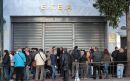 Ομόλογο 50 εκατ.ευρώ έσπασε το ΕΤΕΑ για να πληρώσει συντάξεις