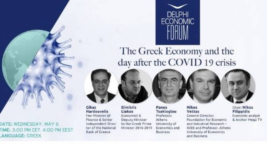 Delphi Forum: Χαρδούβελης, Λιάκος, Βέττας, Τσακλόγλου συζητούν για την οικονομία