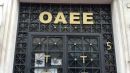 Διευκρινίσεις ΟΑΕΕ για την προσωρινή σύνταξη σε ασφαλισμένους με οφειλές