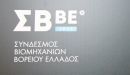 Ο ΣΒΒΕ διοργανώνει το 2ο Thessaloniki Summit 2017