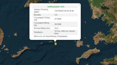 Σεισμός 3,9 Ρίχτερ στη Λέρο