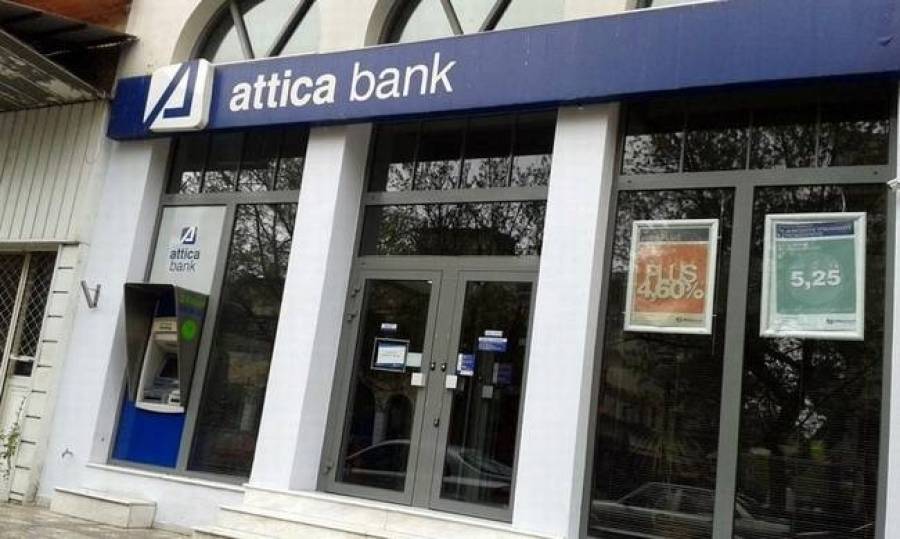 Attica Bank: Από 30 Μαΐου υπό διαπραγμάτευση οι μετοχές της ΑΜΚ