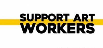 Κύμα υποστήριξης των καλλιτεχνών στα social media: #supportartworkers