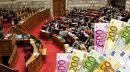 Βουλή: Στοιχεία για τους οφειλέτες άνω του 1 εκατ. ευρώ