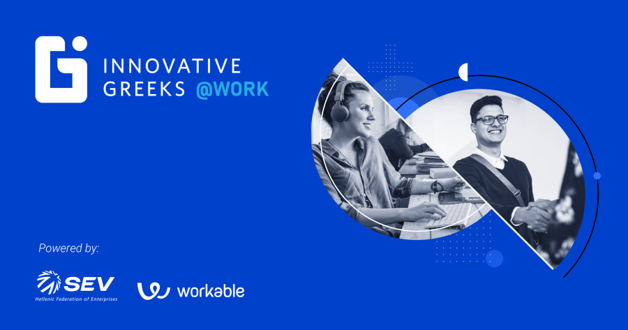 IG@work: Άνοιξε η πλατφόρμα σύνδεσης εξειδικευμένων εργαζομένων με επιχειρήσεις τεχνολογίας
