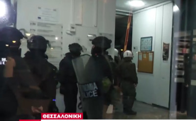 Αστυνομικές δυνάμεις εκκένωσαν την κατάληψη στο ΑΠΘ