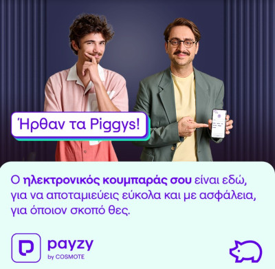 Piggys: O ηλεκτρονικός κουμπαράς του payzy by COSMOTE