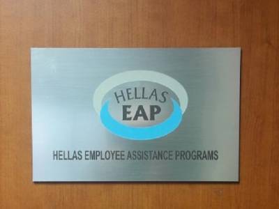 Hellas EAP: Νέα εταιρική ταυτότητα