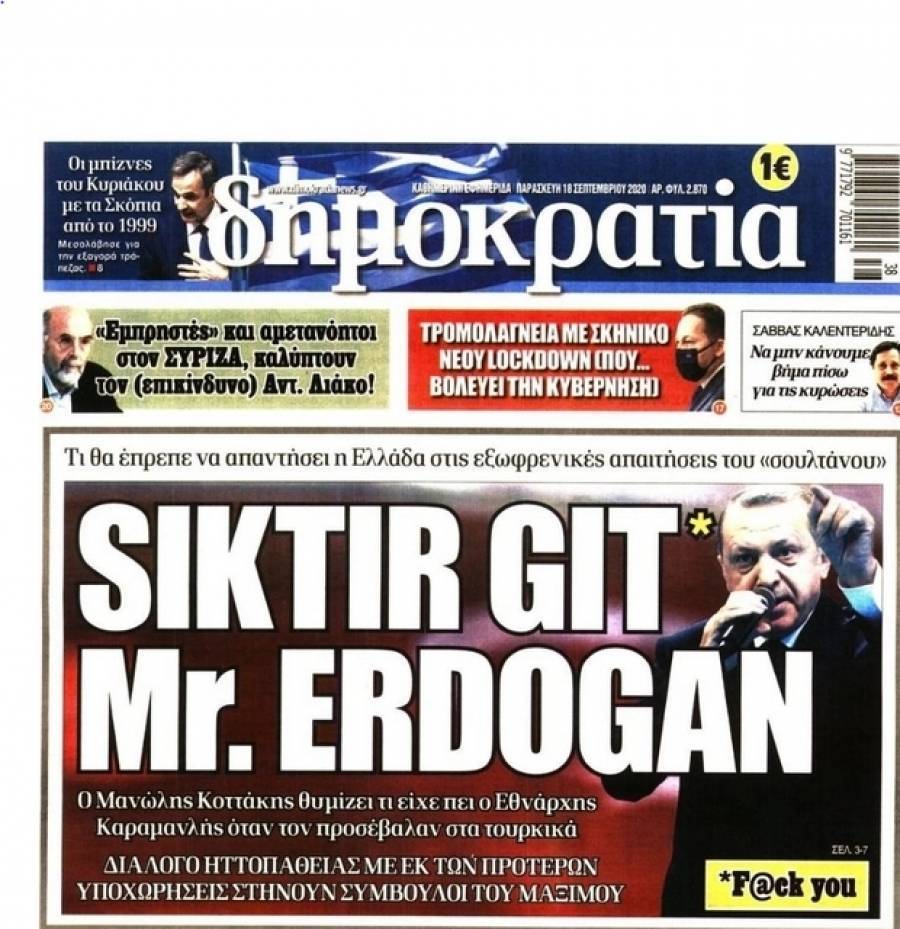 Μήνυση Ερντογάν στην εφημερίδα «Δημοκρατία» για υβριστικό πρωτοσέλιδο