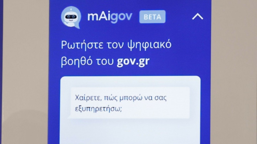mAigov: Σχεδόν 4000 ερωτήσεις υπέβαλαν πολίτες σε 2,5 ώρες λειτουργίας