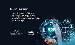 Epsilon Hospitality: Νέα πλατφόρμα B2B διαχείρισης συμβολαίων Ξενοδοχειακών μονάδων-Travel Agents