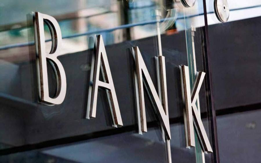Οι προϋποθέσεις για τη συμμετοχή ΤΧΣ σε αυξήσεις κεφαλαίου τραπεζών