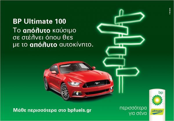 BP Ultimate 100: Απόλυτο καύσιμο κι απόλυτο αυτοκίνητο, πάνε μαζί!