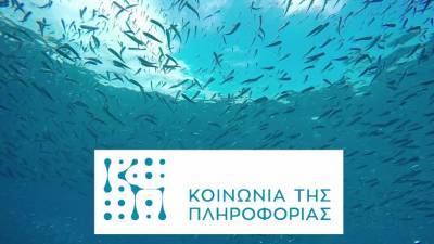 Ποια εταιρεία υλοποιεί τα πέντε πρώτα έργα του «Ελλάδα 2.0»