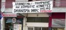 Κατάληψη στο ελληνοτουρκικό Εμπορικό Επιμελητήριο από μέλη του Ρουβίκωνα