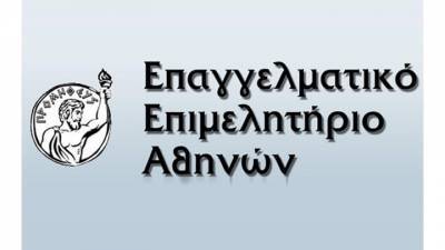 Επαγγελματικό Επιμελητήριο Αθηνών: Μείωση 50% και στις πρώτες τρεις Επιστρεπτέες