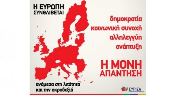 Το μήνυμα του ΣΥΡΙΖΑ για την Ευρωμεσογειακή Σύνοδο