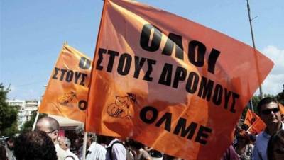 Συλλαλητήριο ΔΟΕ-ΟΛΜΕ-ΟΙΕΛΕ για τους τίτλους κολλεγίων
