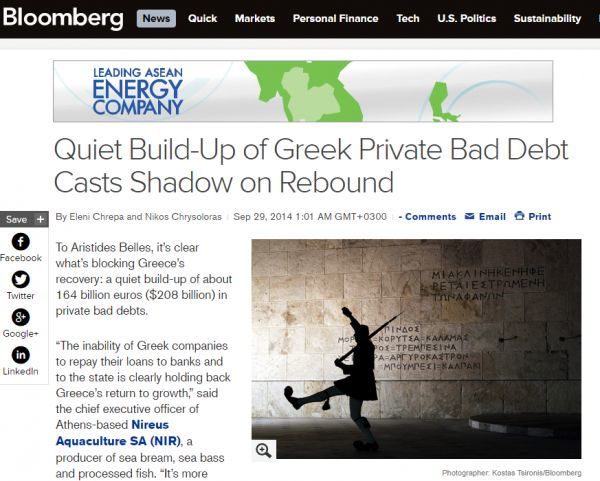 Το ιδιωτικό χρέος εμποδίζει την ανάκαμψη γράφει το Bloomberg