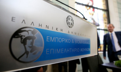 ΕΒΕΑ: Χαιρετίζει την απόφαση του Δ.Αθηναίων για μείωση δημοτικών τελών