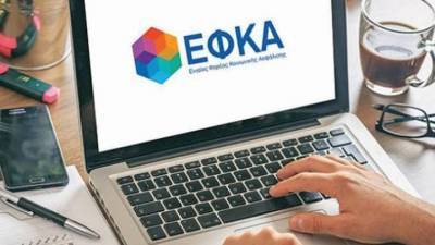 eΕΦΚΑ: Ηλεκτρονικά το αποδεικτικό ασφαλιστικής ενημερότητας για μη μισθωτούς