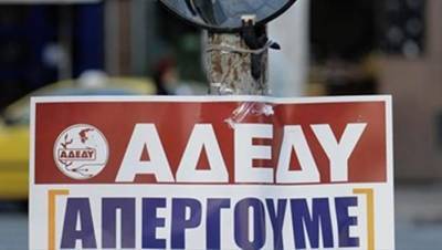 ΑΔΕΔΥ: Συλλαλητήριο την Πέμπτη στην Αθήνα