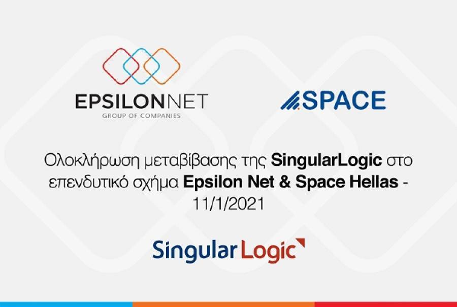 Στις 11/1 η μεταβίβαση της SingularLogic στις Epsilon Net-Space Hellas