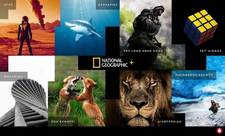 O κατάλογος του Vodafone TV ενισχύεται με το National Geographic+