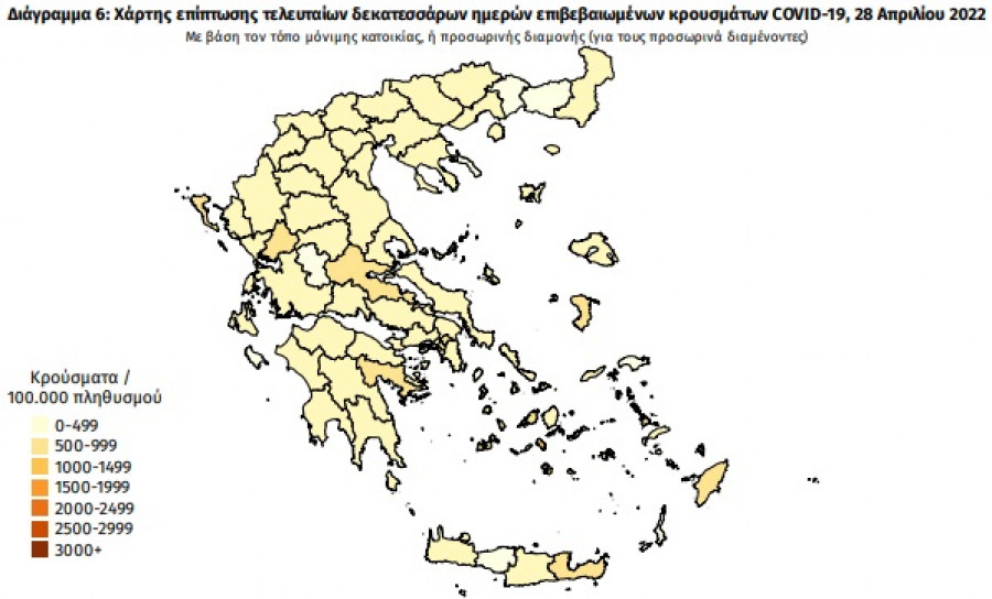 Διασπορά κρουσμάτων: 2.862 στην Αττική, 850 στη Θεσσαλονίκη