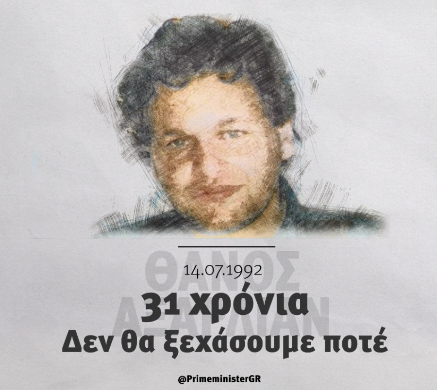 Tweet Μητσοτάκη για τα 31 χρόνια από τη δολοφονία Αξαρλιάν