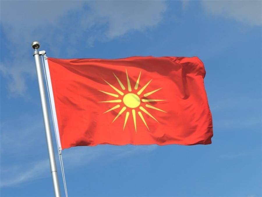 Τέλος για τον Ήλιο της Βεργίνας στη Βόρεια Μακεδονία