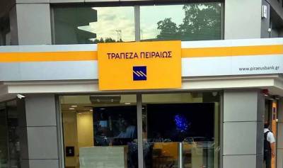 Νέο κατάστημα e-branch στα Ιωάννινα από την Τράπεζα Πειραιώς