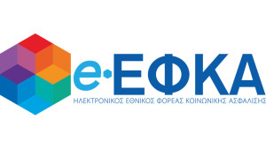 e-ΕΦΚΑ: Επιστροφή αχρεωστήτως καταβληθεισών εισφορών ασθενείας του ΤΑΥΤΕΚΩ την Παρασκευή