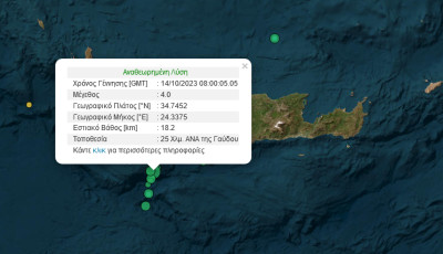 Ισχυρός σεισμός ανοιχτά της Κρήτης