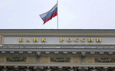 Κεντρική Τράπεζα Ρωσίας: Κοντά στον στόχο ο πληθωρισμός το 2022