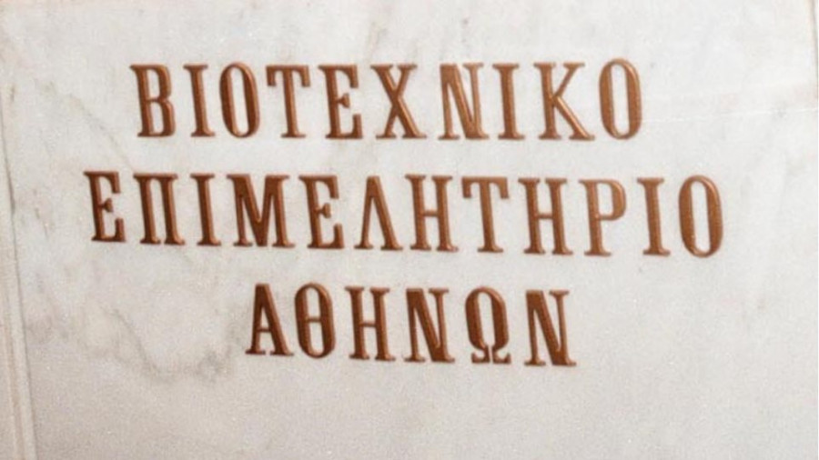 Βιοτεχνικό Επιμελητήριο Αθηνών: Μονόδρομος η συνετή δημοσιονομική πολιτική