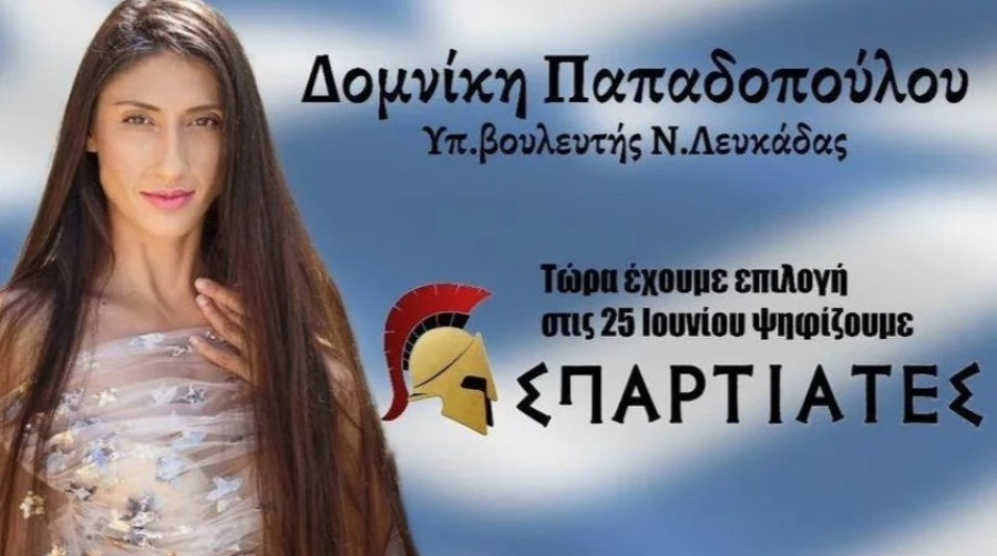 Σπαρτιάτες: Διεγράφη η Δομνίκη Παπαδοπούλου λόγω… στάσης ζωής