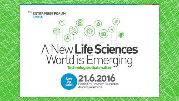 MIT Enterprise Forum Greece: Ο νέος κόσμος της επιστήμης