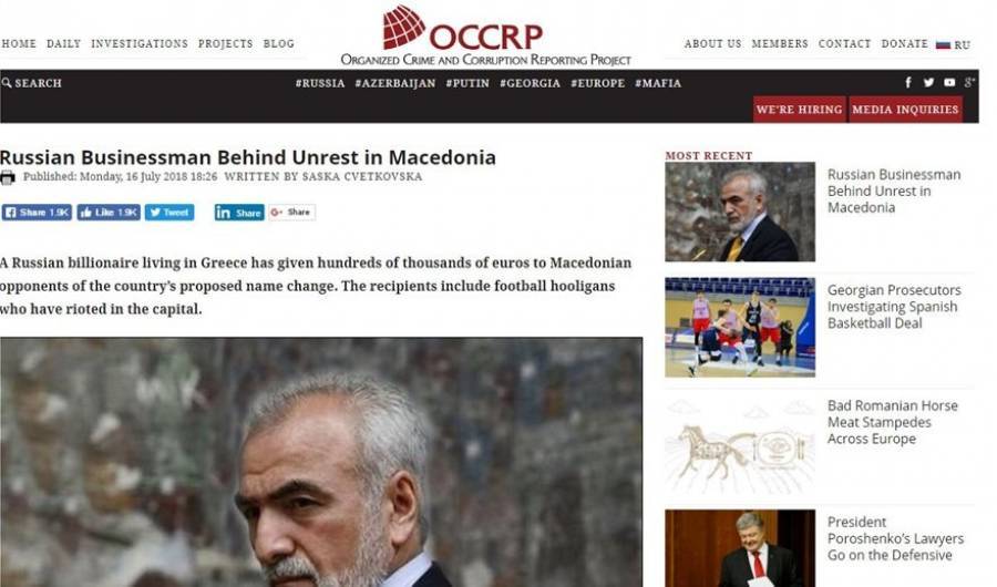 Διάψευση Σαββίδη για χρηματοδότηση προβοκάτσιας στην ΠΓΔΜ