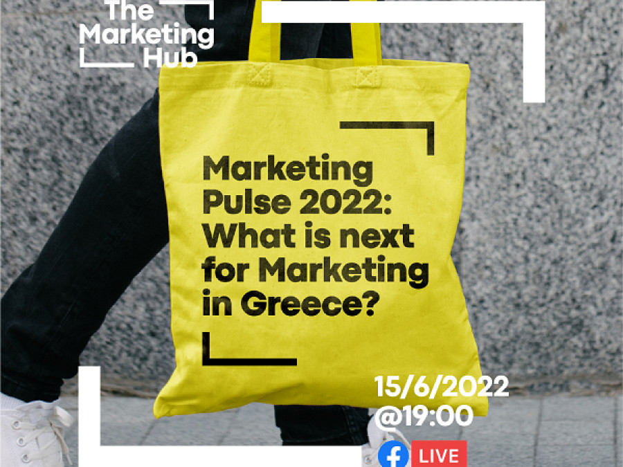 Ισχυρή η θέση του marketing στην ελληνική αγορά