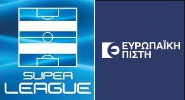 Ανανεώνουν τη συνεργασία τους Ευρωπαϊκή Πίστη &amp; Super League Ελλάδας