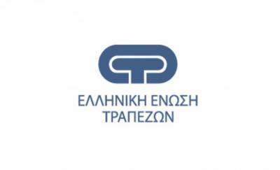 Οι τράπεζες αρωγοί στους σεισμόπληκτους της Κρήτης