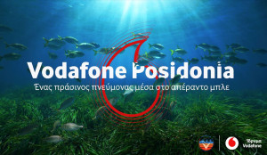 Vodafone: Nέο περιβαλλοντικό πρόγραμμα για χαρτογράφηση και προστασία της Ποσειδωνίας
