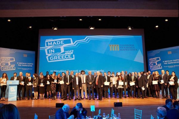 Οι νικητές των βραβείων «Made in Greece Awards 2017»