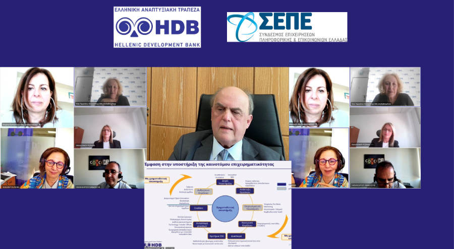 HDB: Στηρίζει με σύγχρονα χρηματοδοτικά εργαλεία τις επιχειρήσεις-μέλη του ΣΕΠΕ