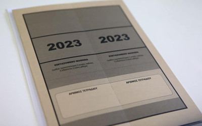 Πανελλήνιες 2023: Πότε ανεβαίνουν οι βαθμοί στο results minedu