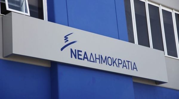 Συνέδριο ΝΔ με σύνθημα «Έτοιμοι να αλλάξουμε την Ελλάδα»