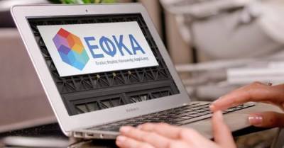e-ΕΦΚΑ: 11 ηλεκτρονικές υπηρεσίες για διευκόλυνση των μισθωτών